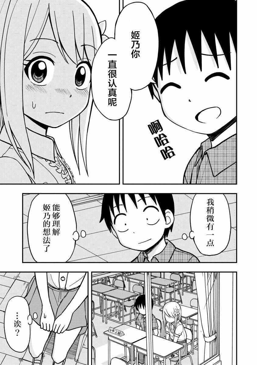 第11话8