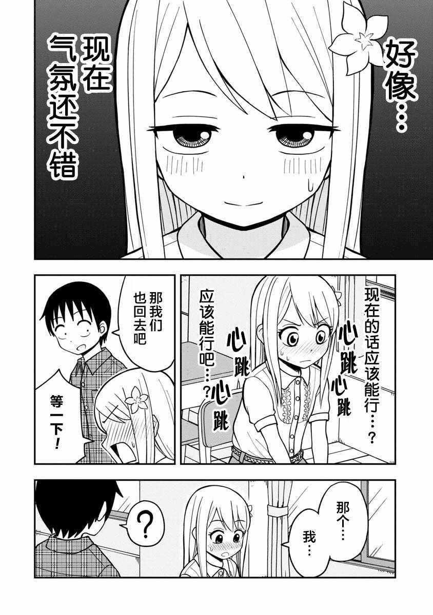 第11话9