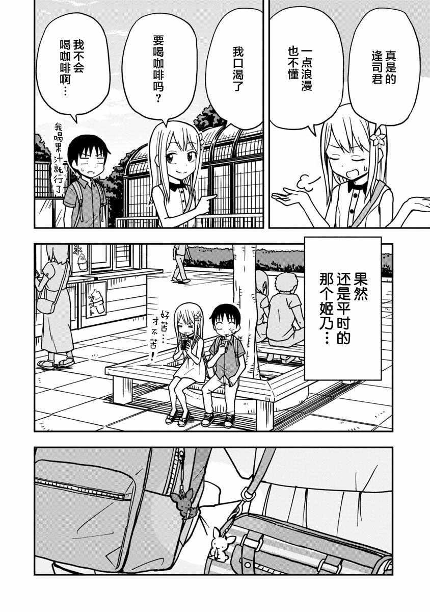 第14话11