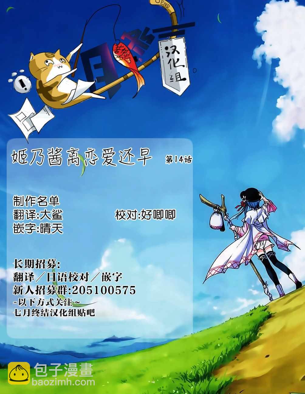 第14话12