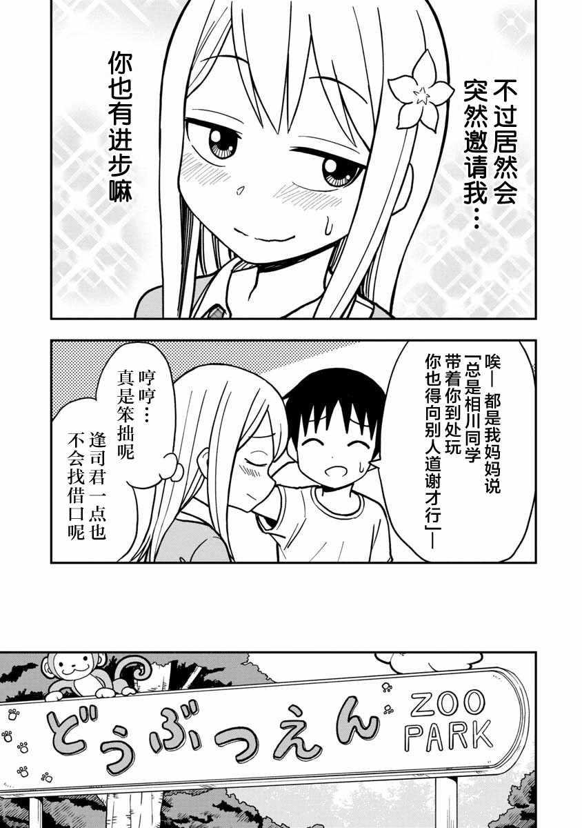 第14话2