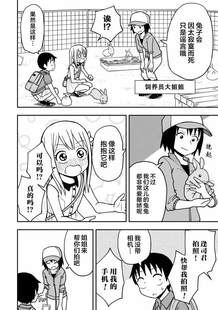 第14话7