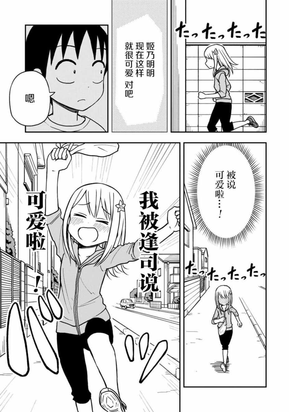 第16话10