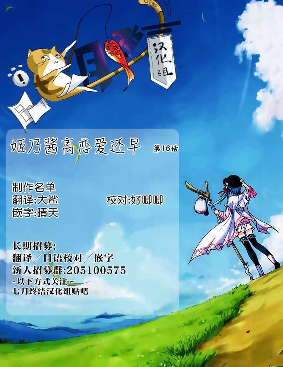 第16话12
