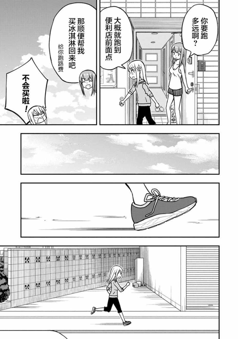 第16话4