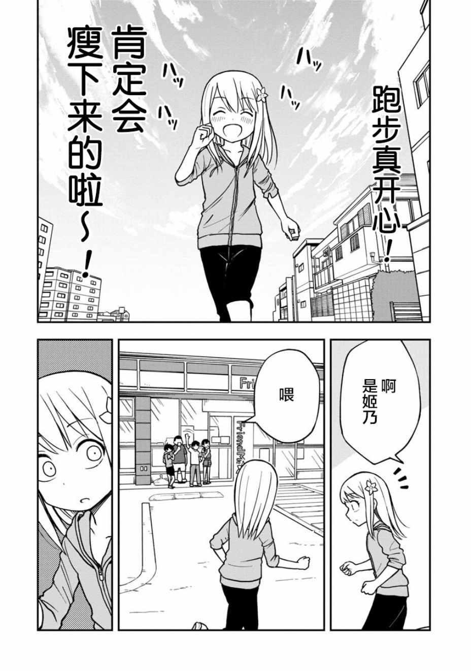 第16话5