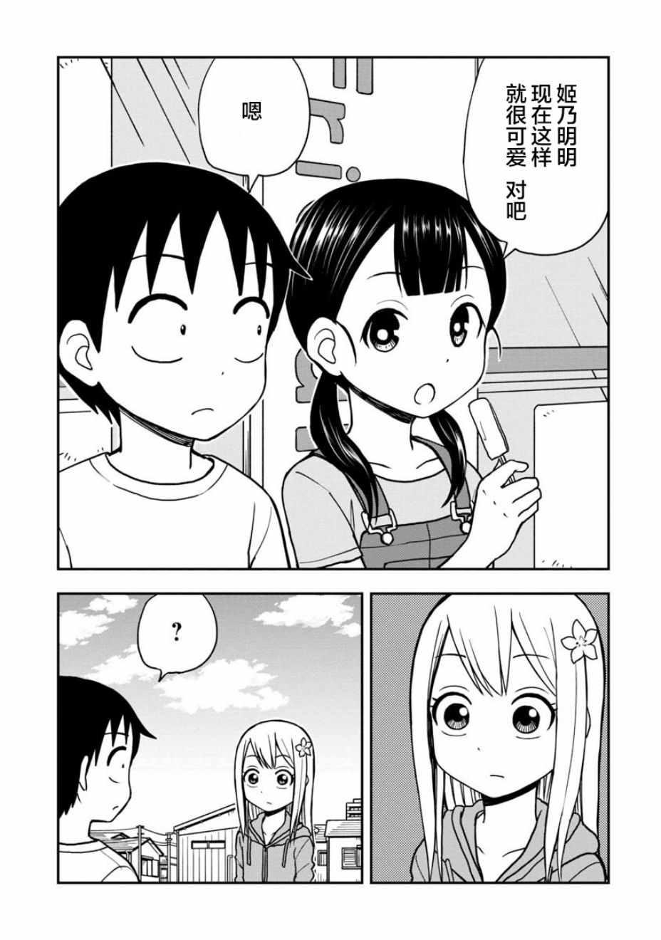 第16话8