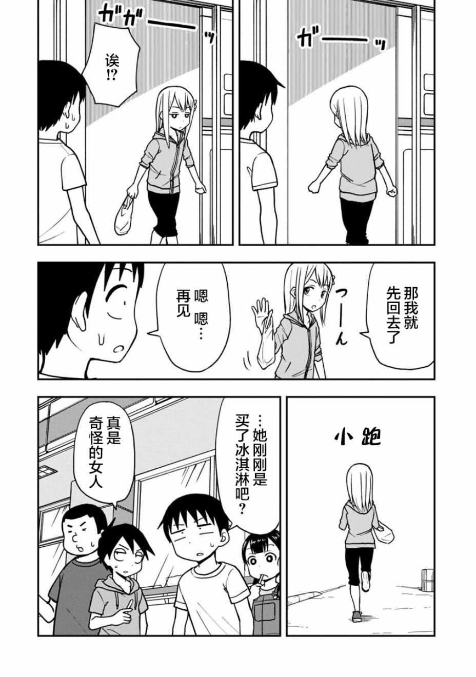 第16话9