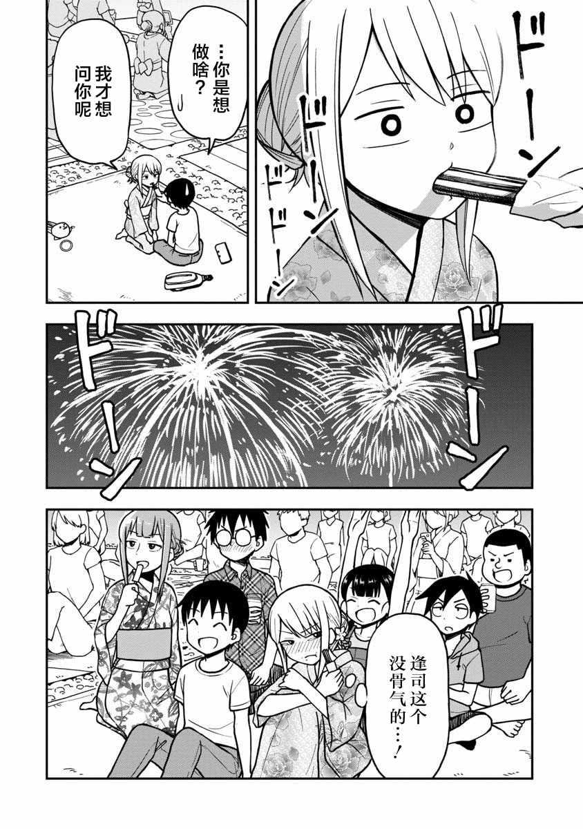 第19话11