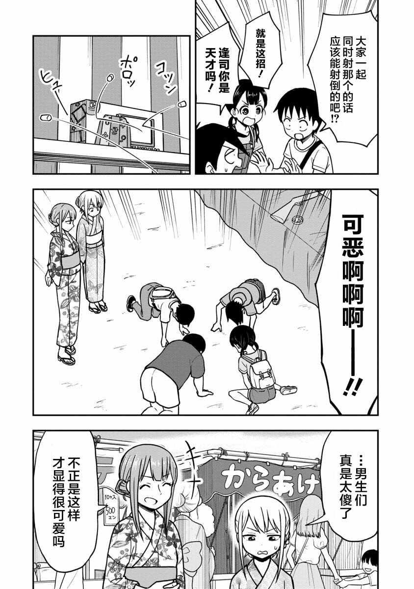 第19话3