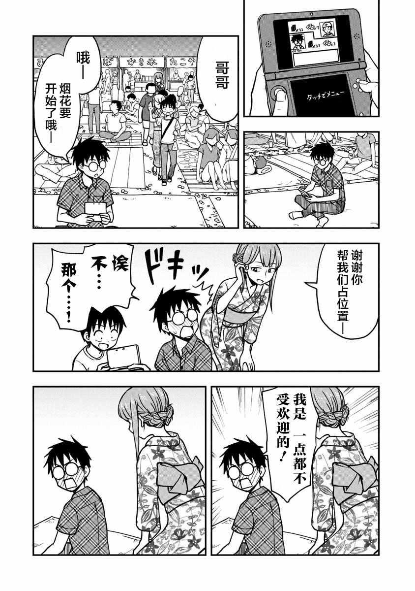 第19话5