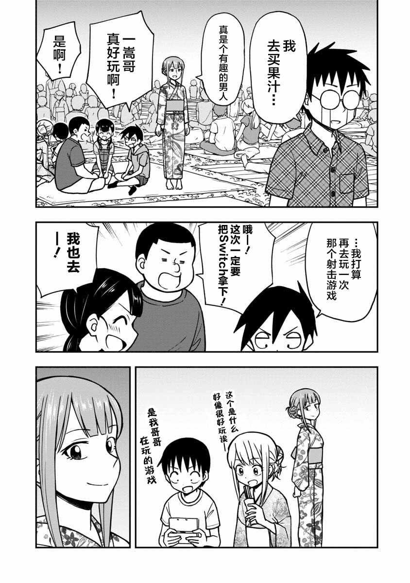 第19话6