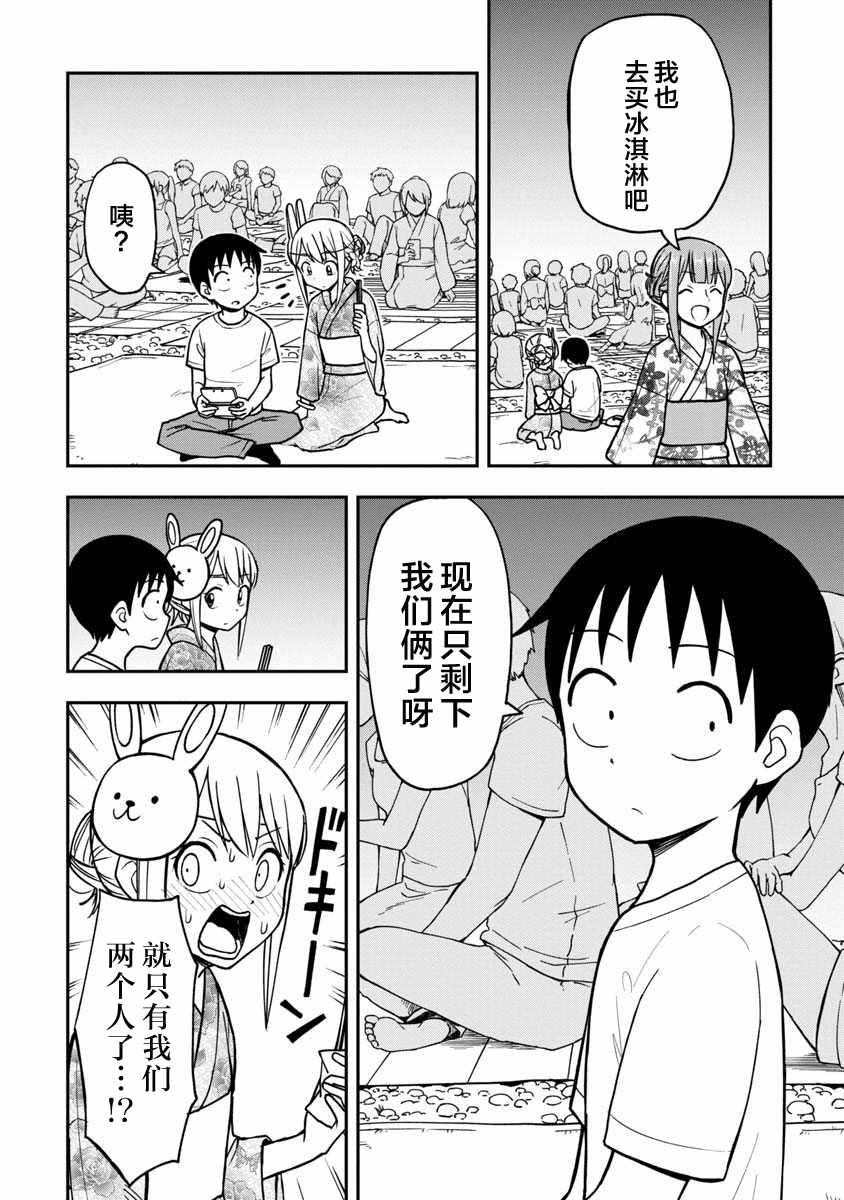 第19话7