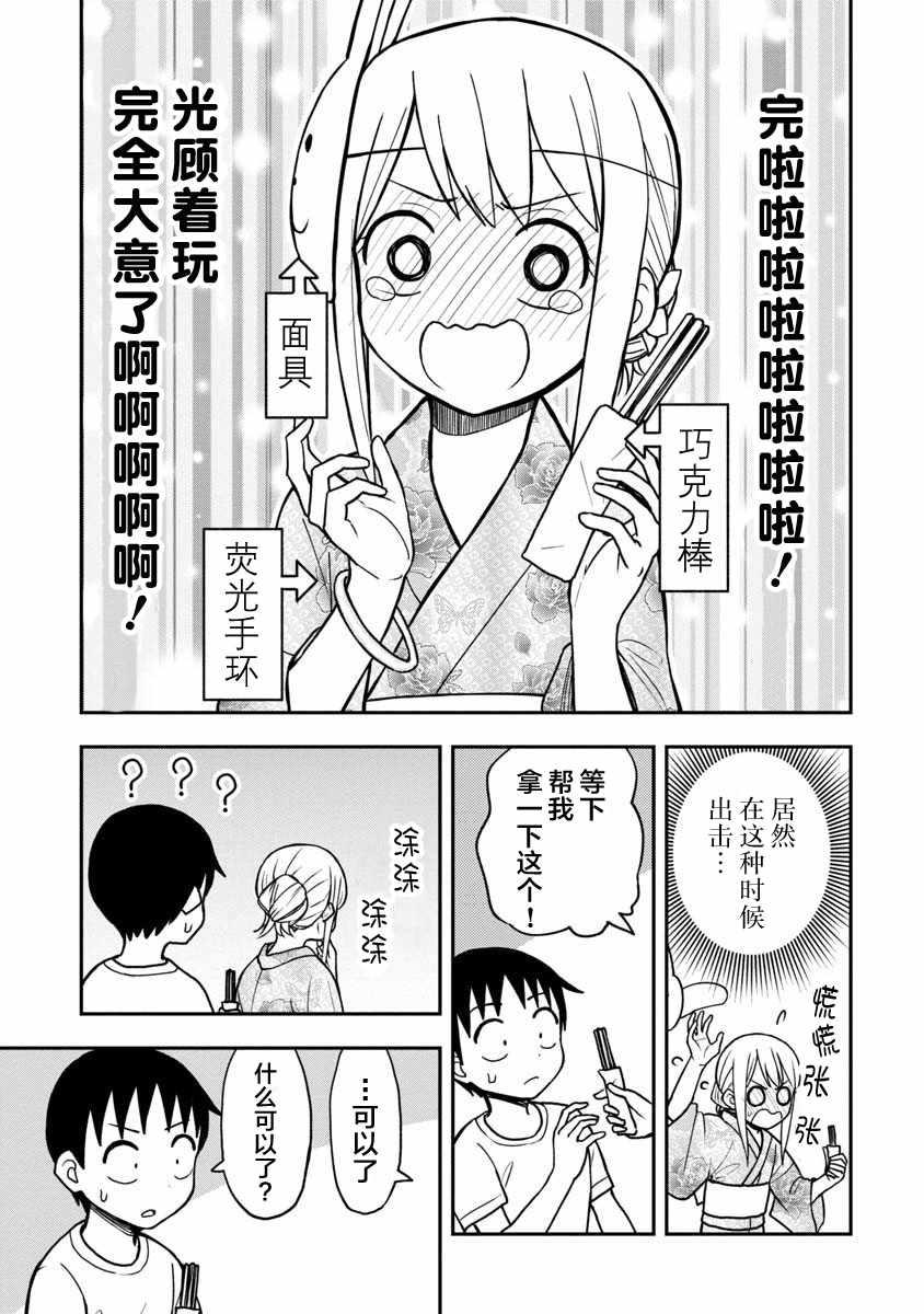 第19话8