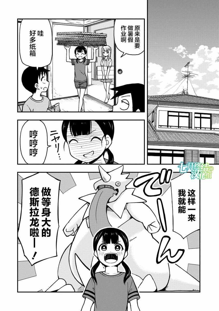 第20话1