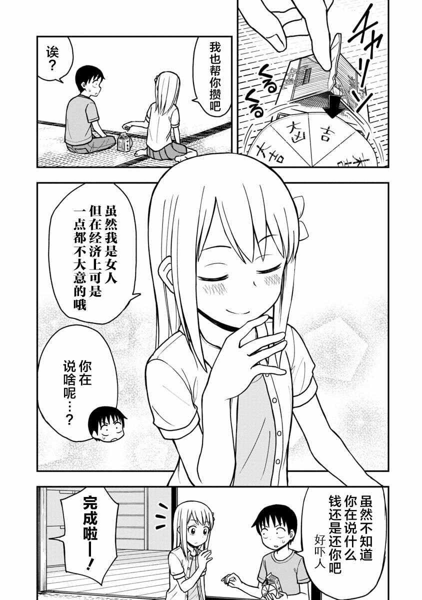 第20话10