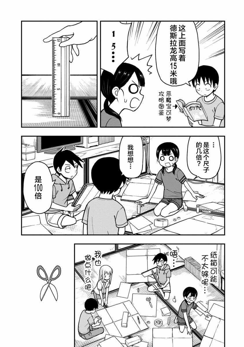 第20话2