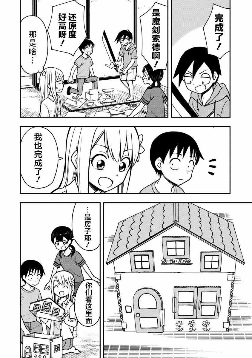 第20话3