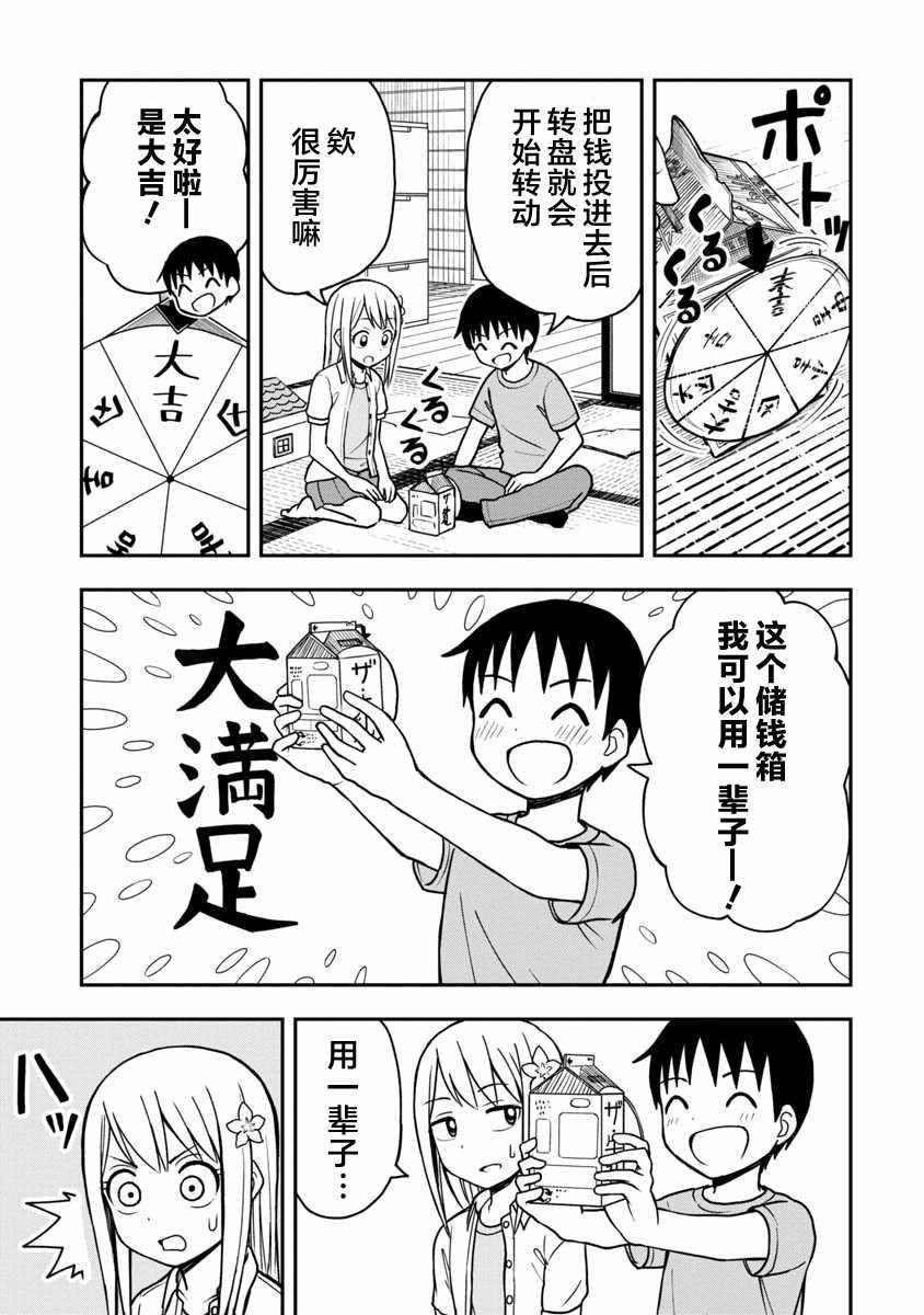 第20话6
