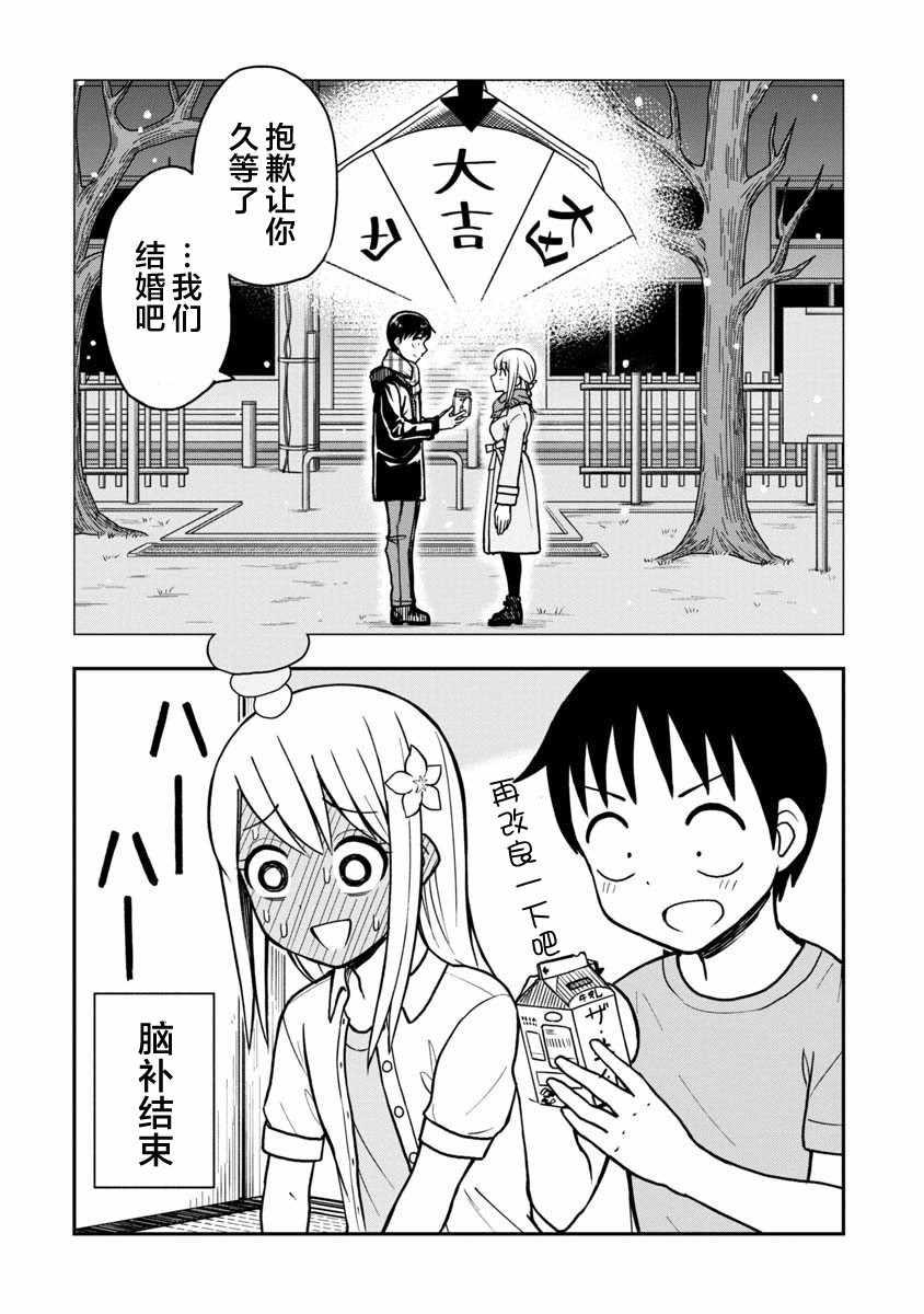 第20话9