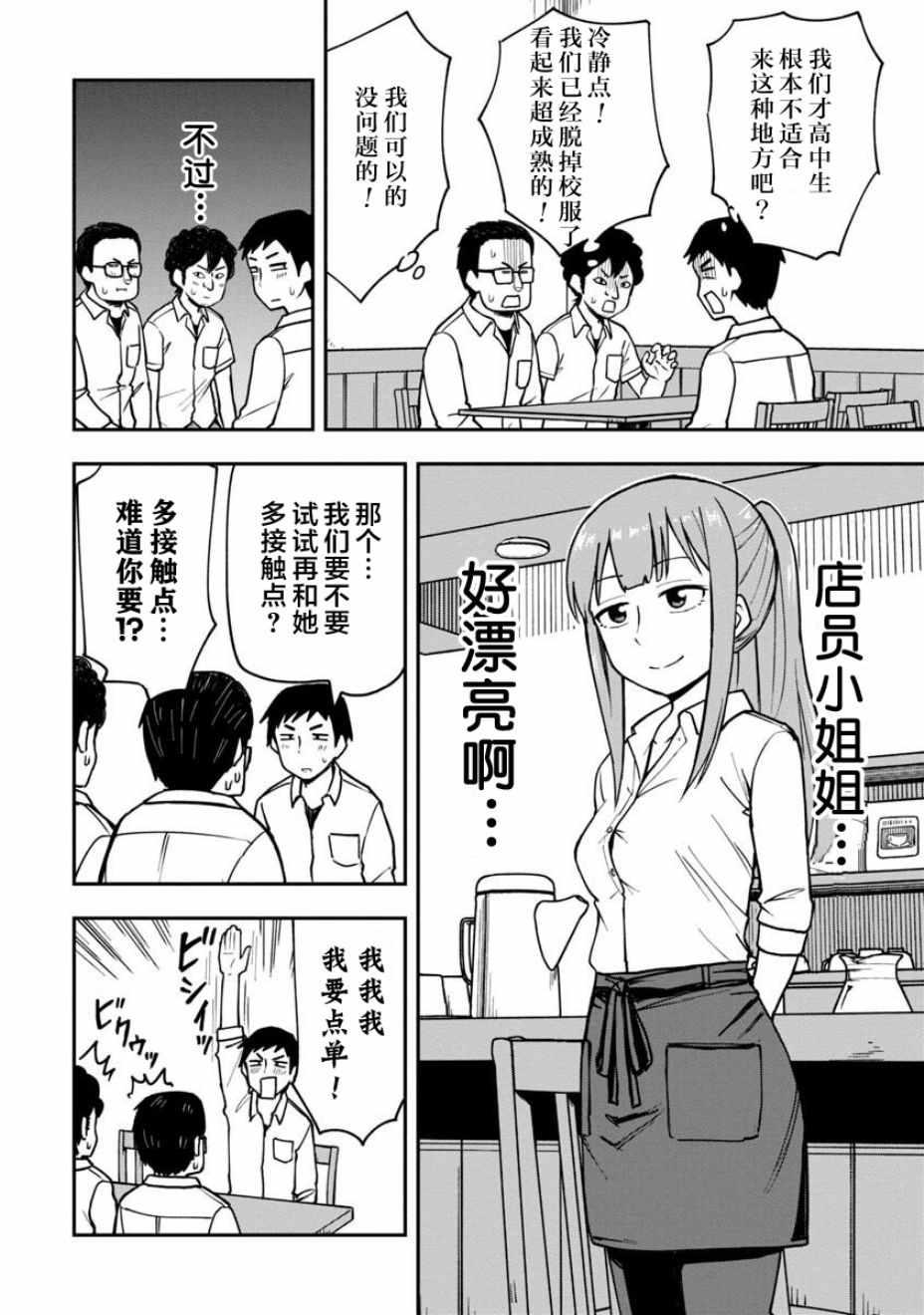 相川梓011