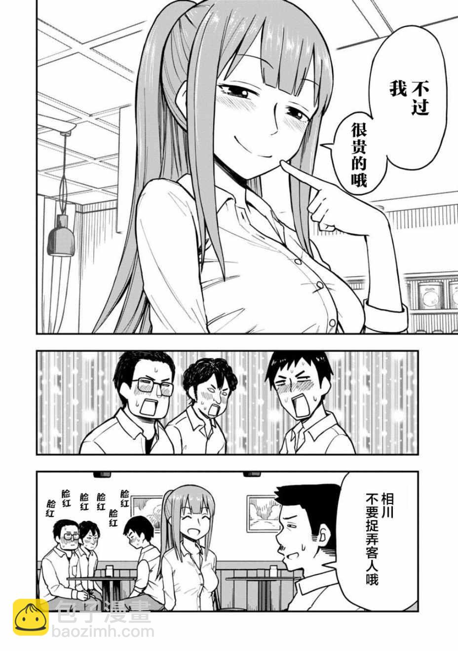 相川梓013