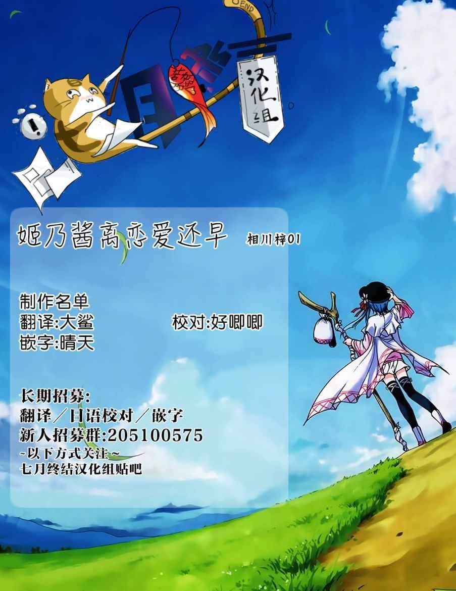 相川梓014