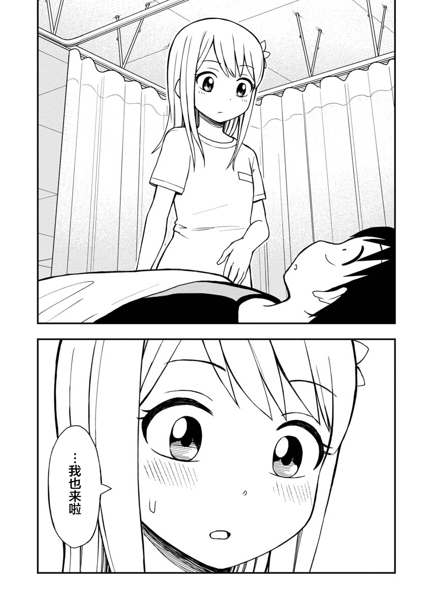 第27话10