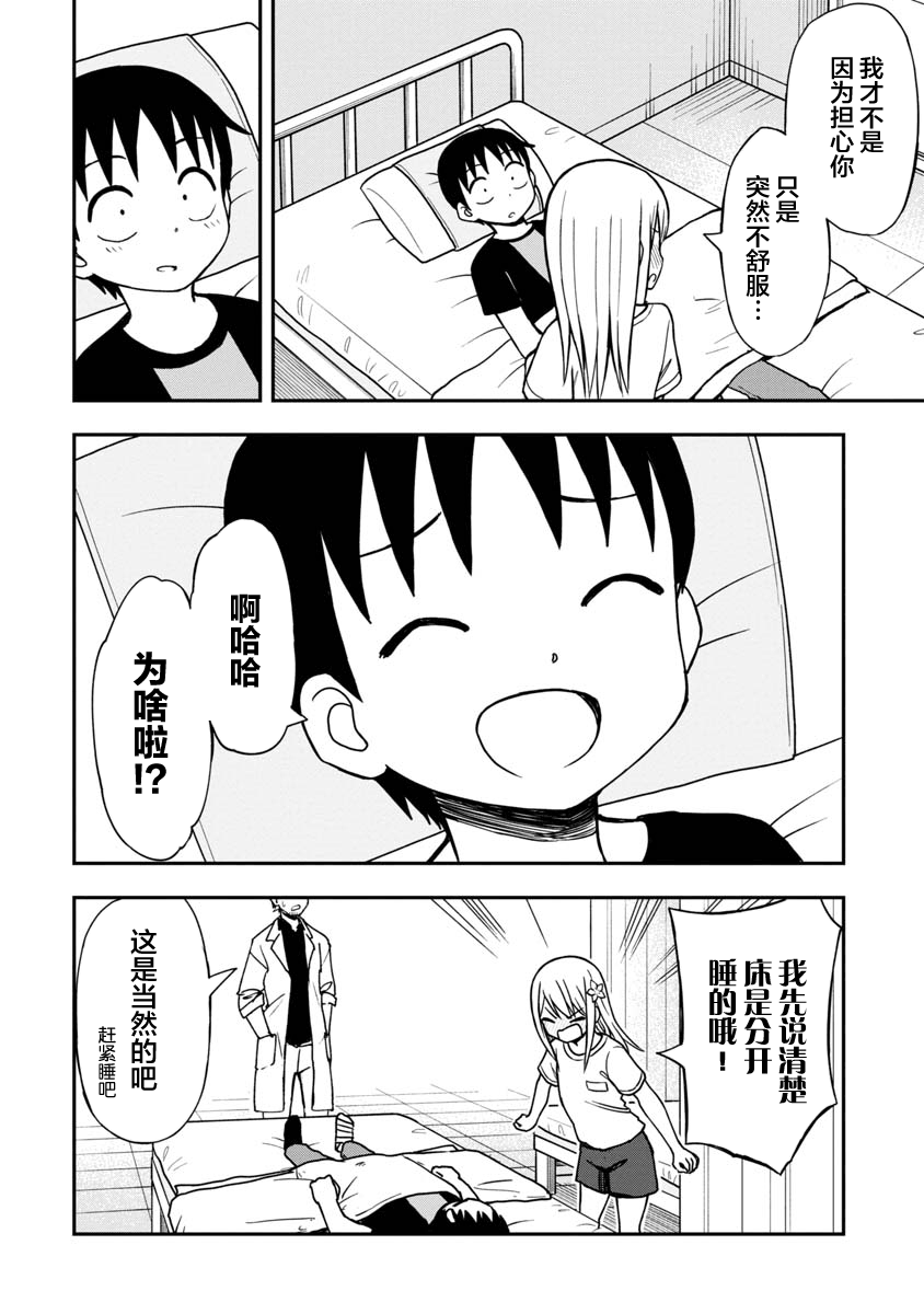 第27话11