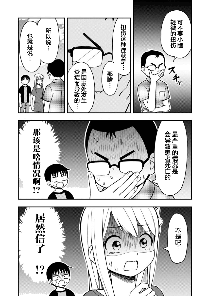 第27话2