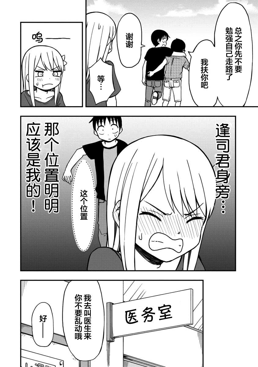 第27话3