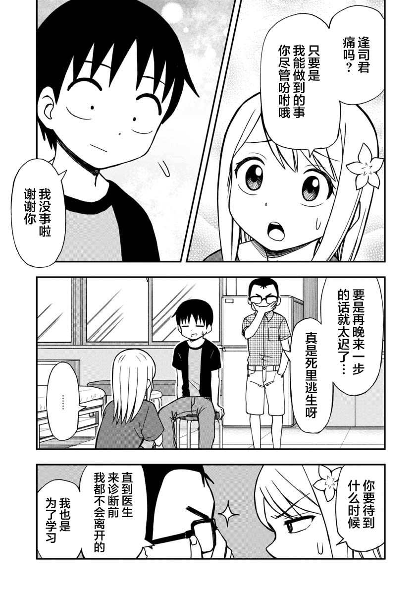 第27话4