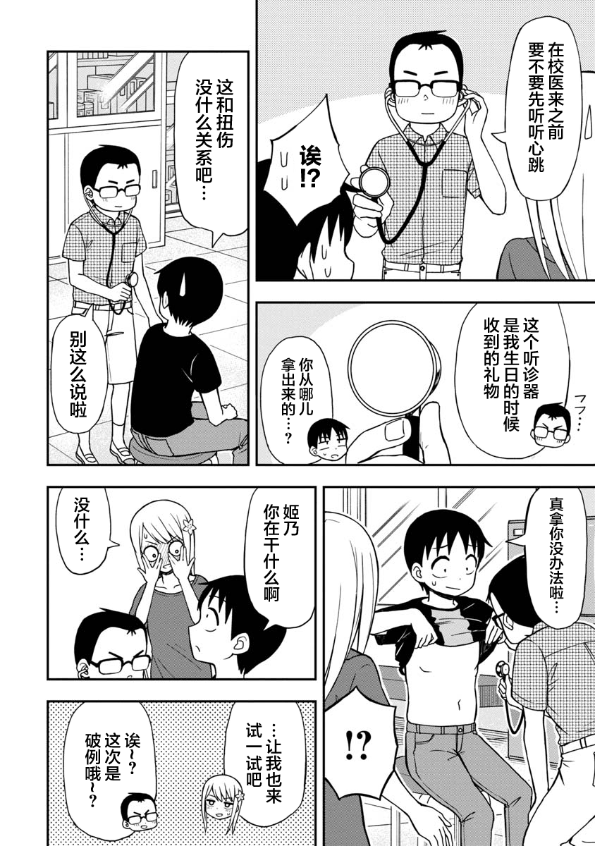 第27话5