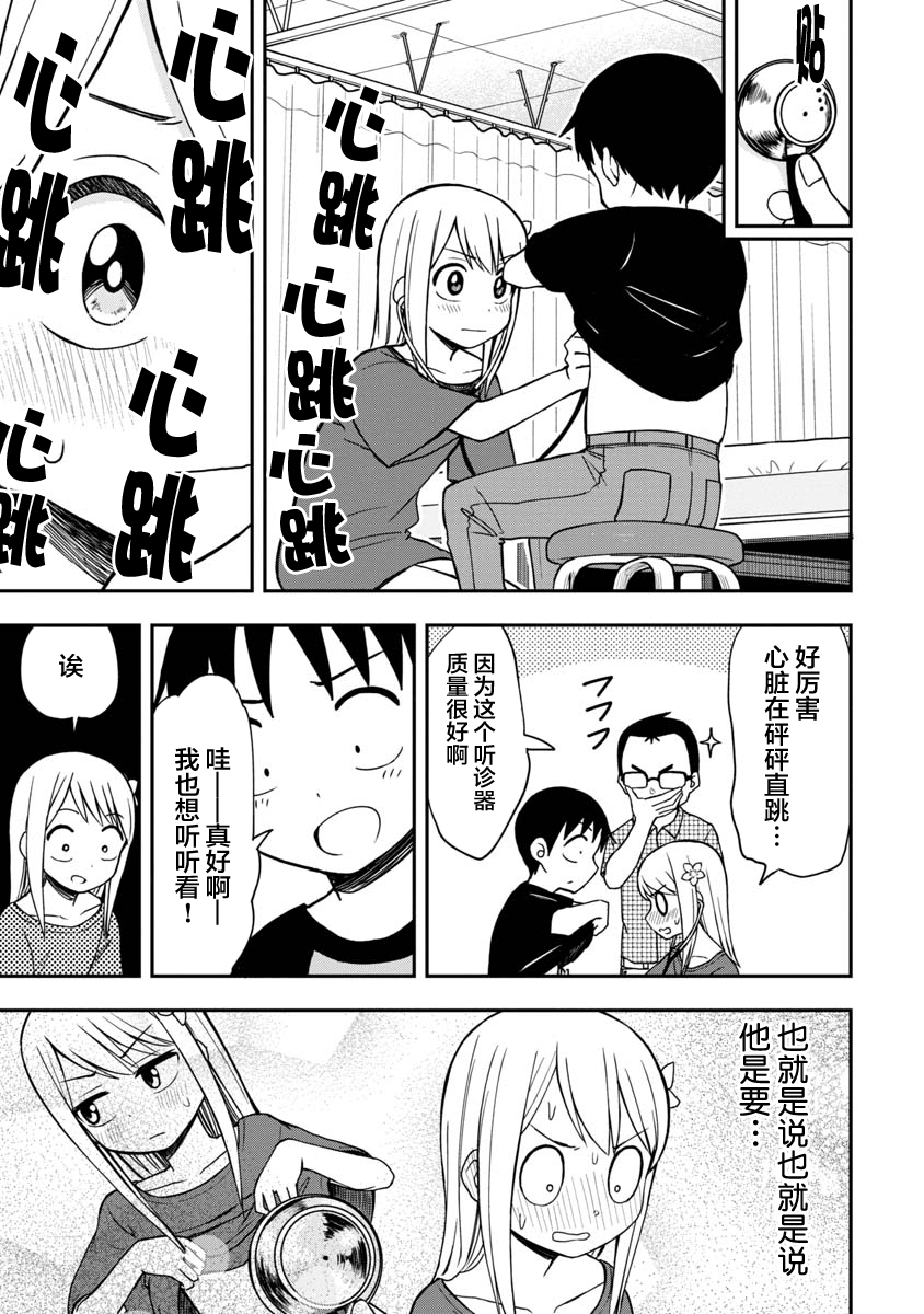 第27话6