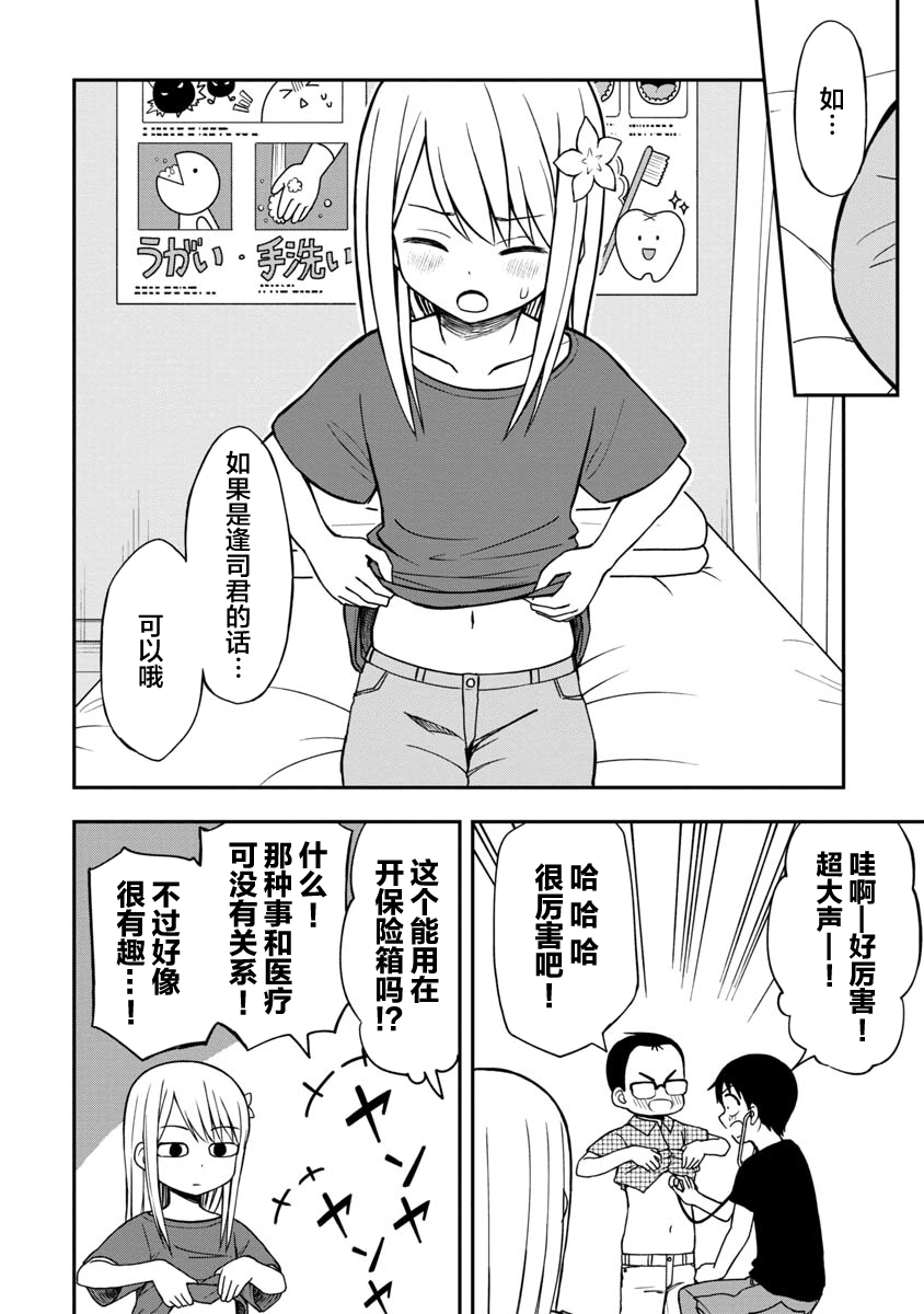 第27话7