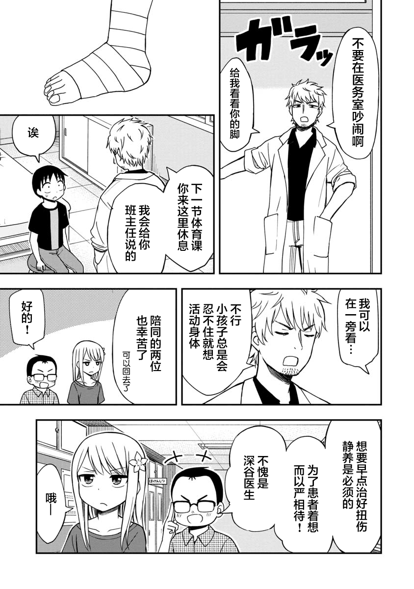第27话8