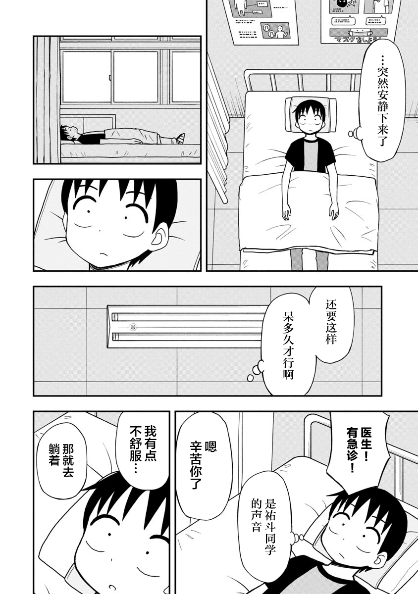 第27话9