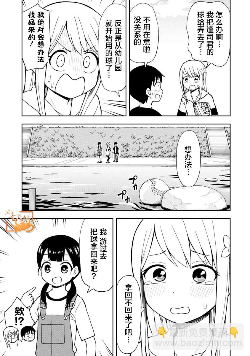 第30话2