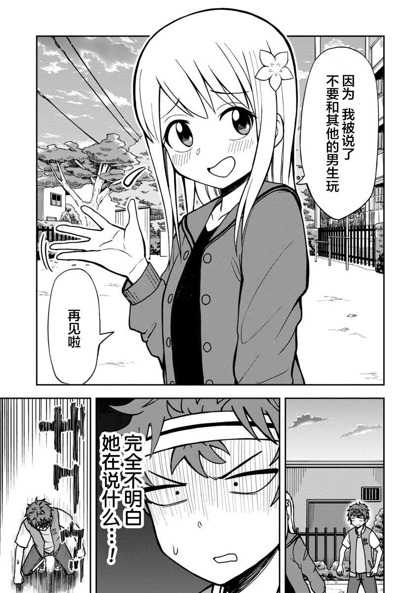 第32话12