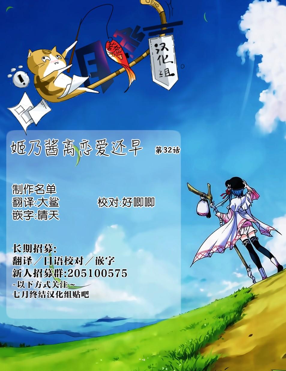 第32话14