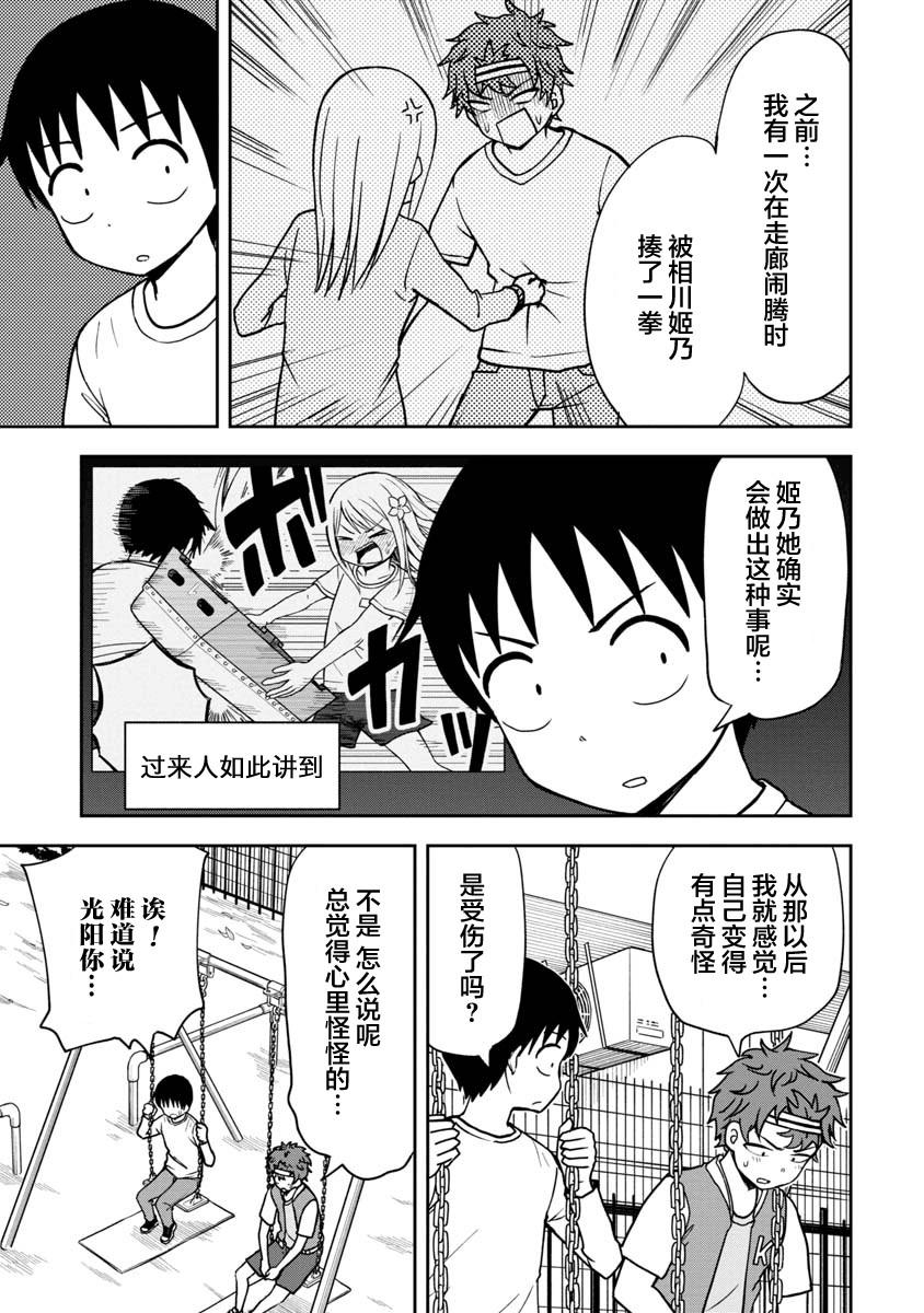 第32话4