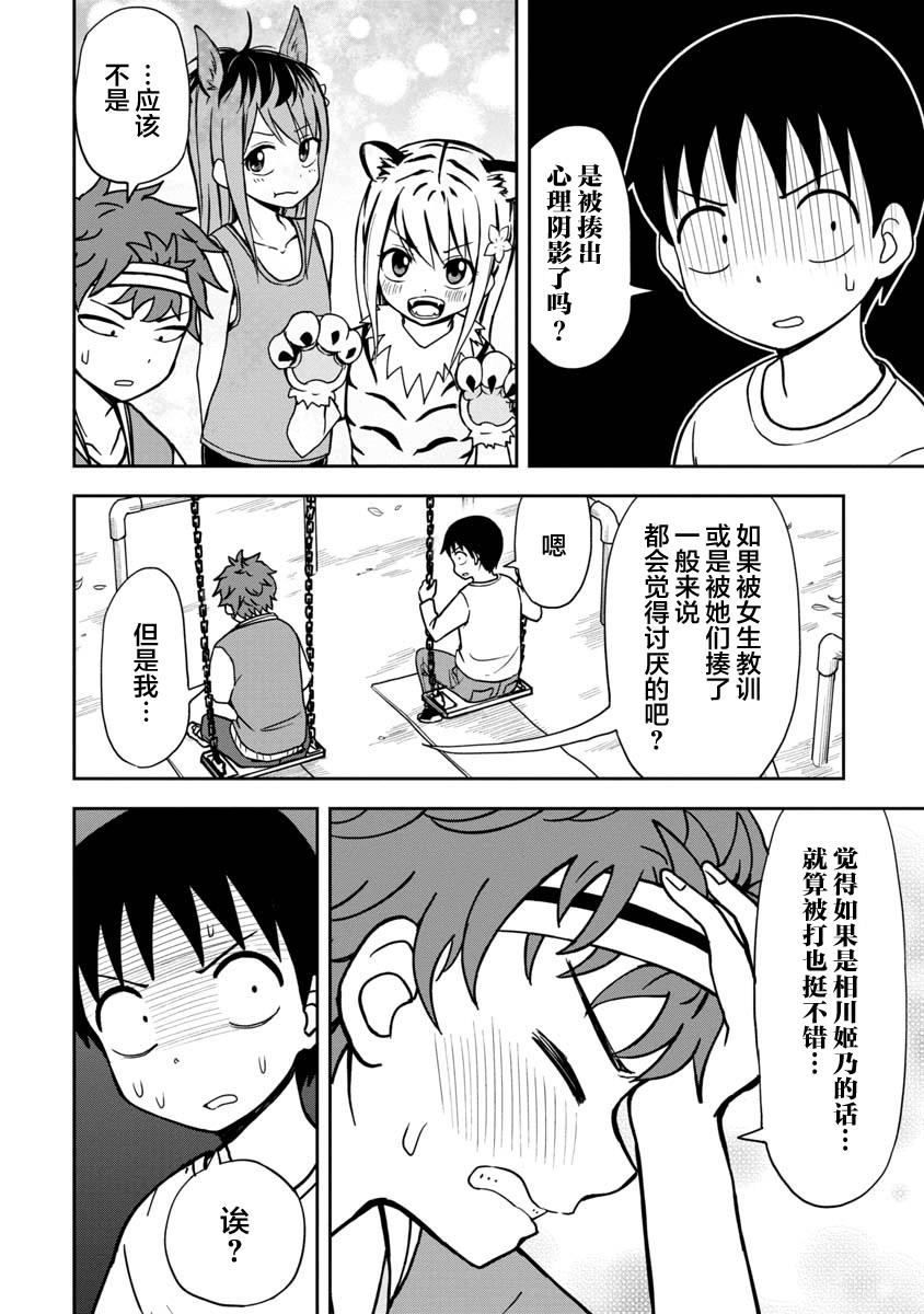 第32话5