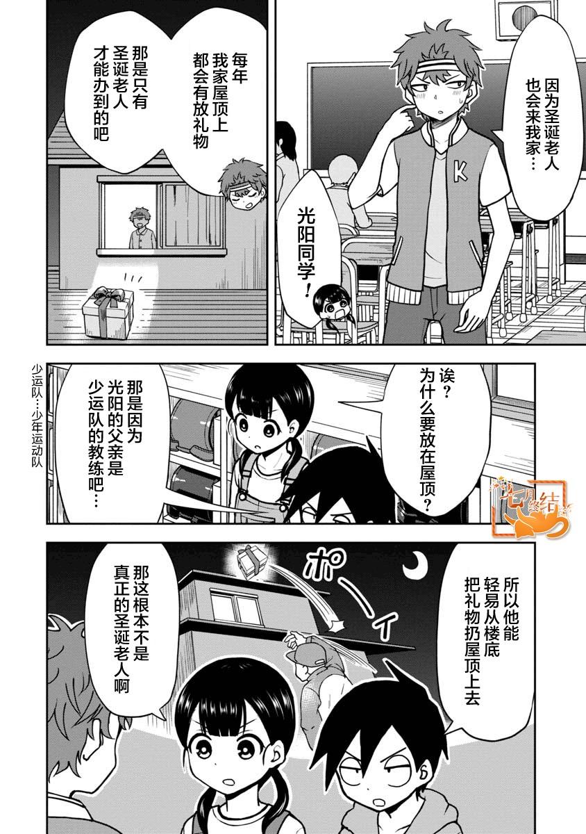 第33话1
