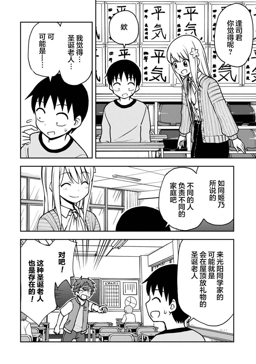 第33话5