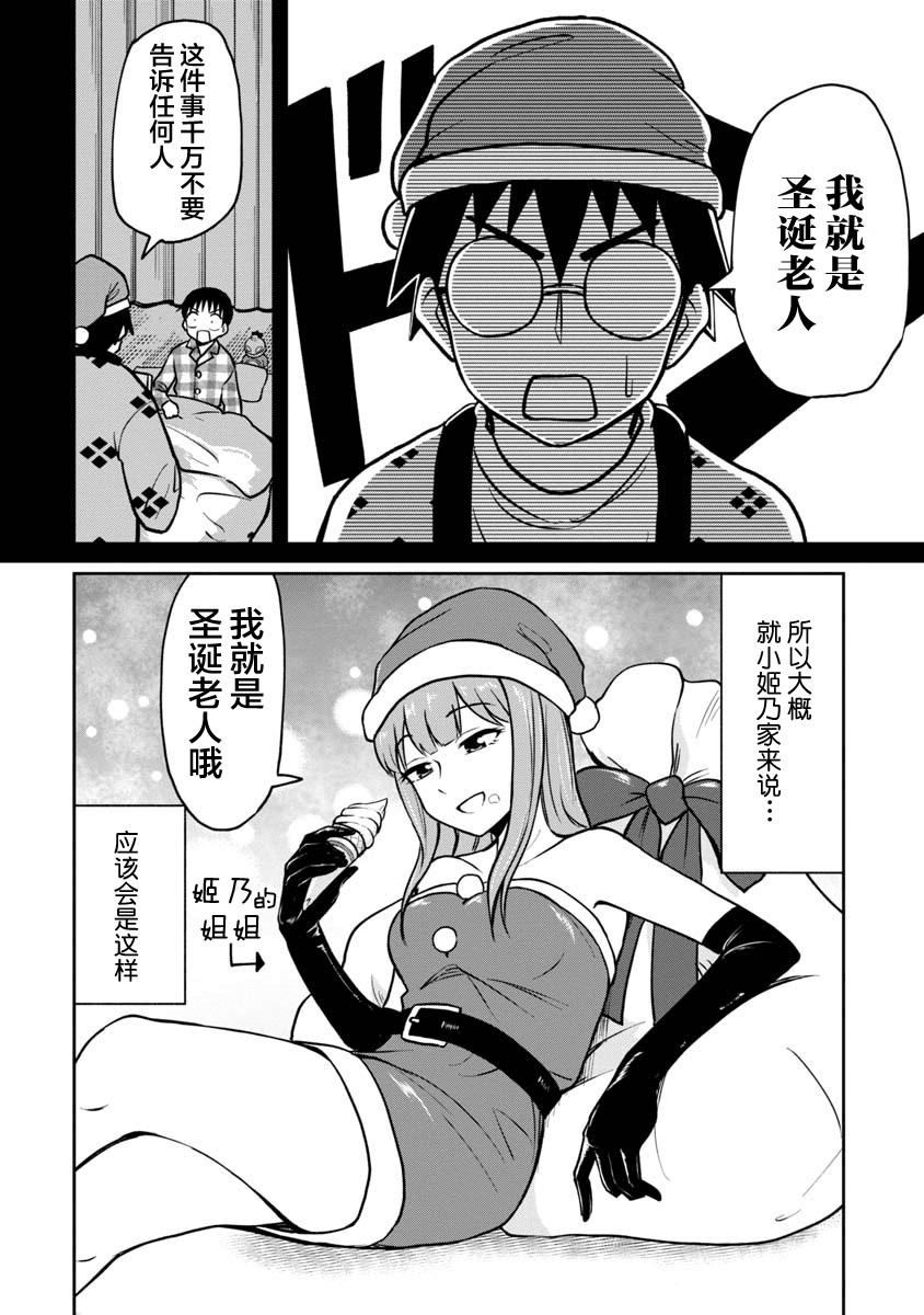 第33话9