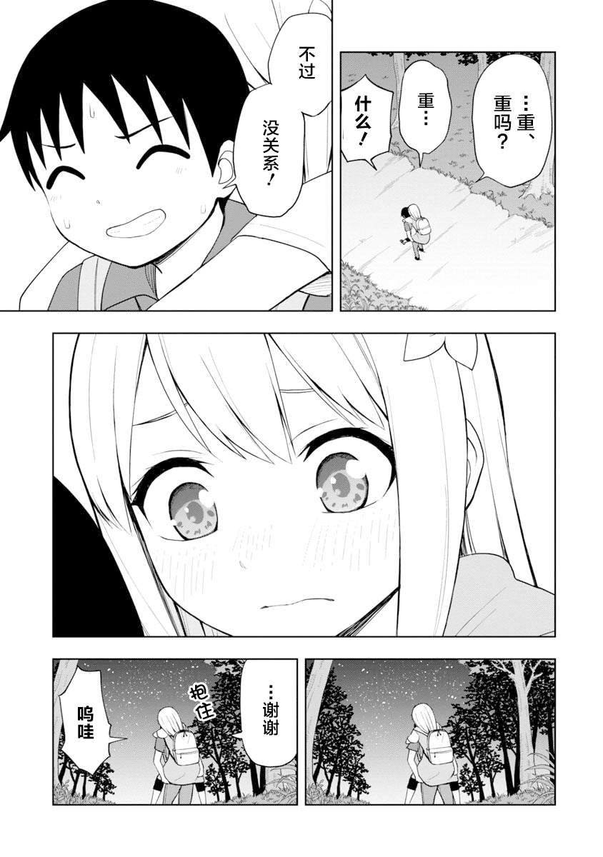 第45话10