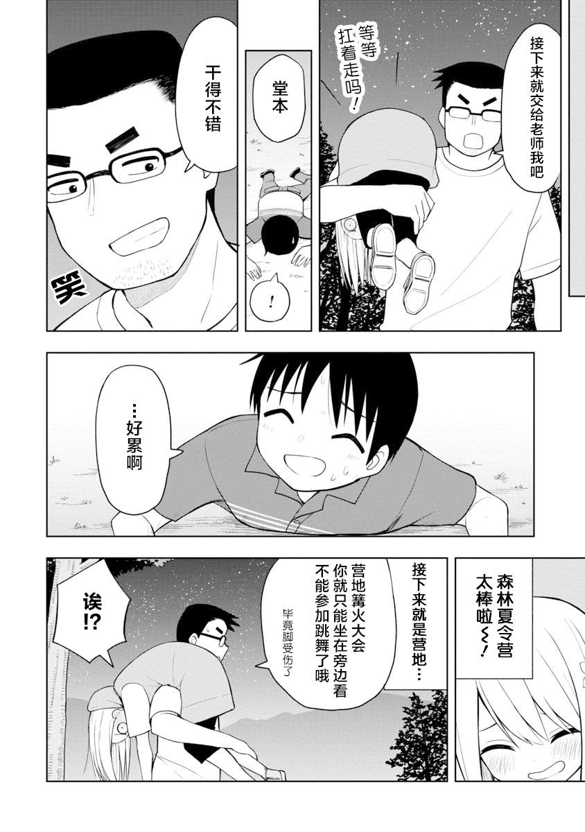 第45话11
