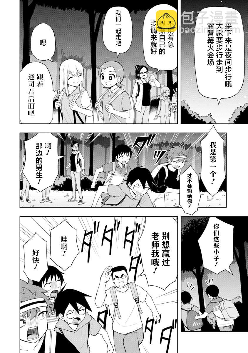 第45话3