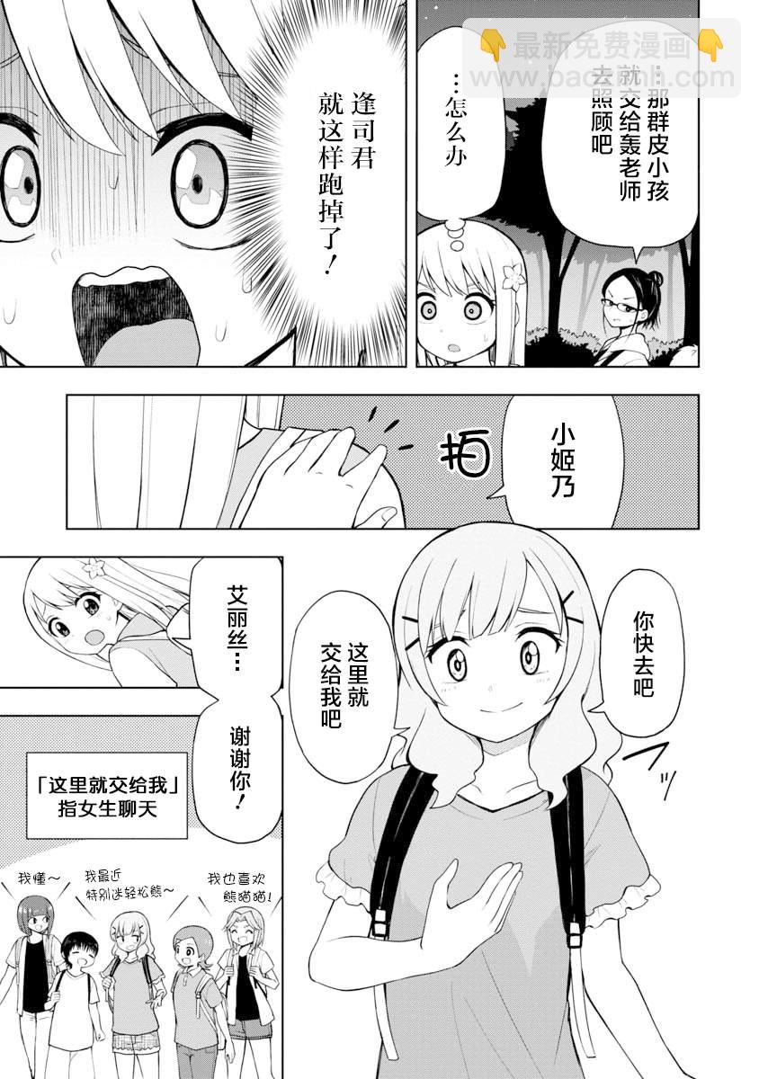 第45话4