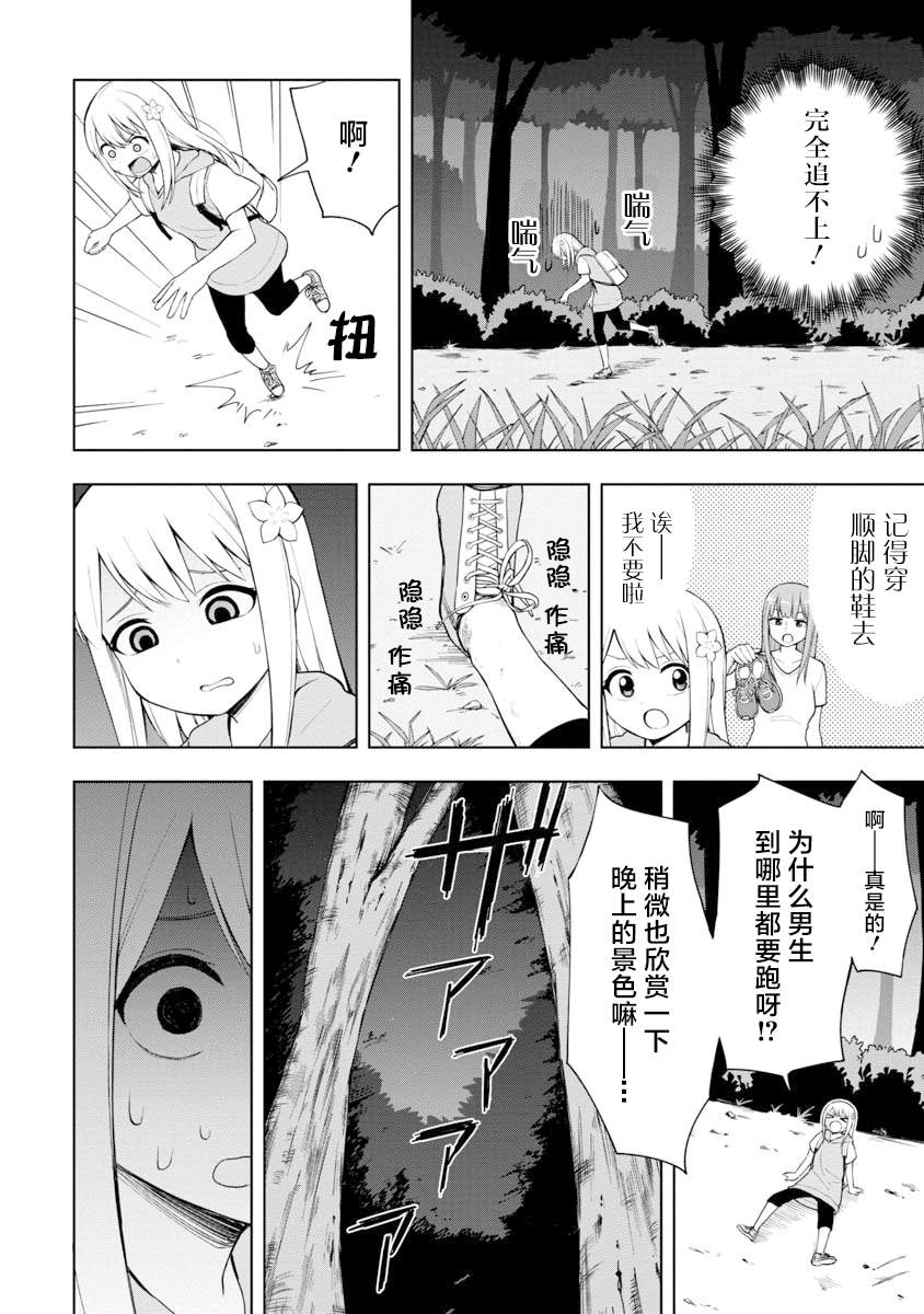 第45话5